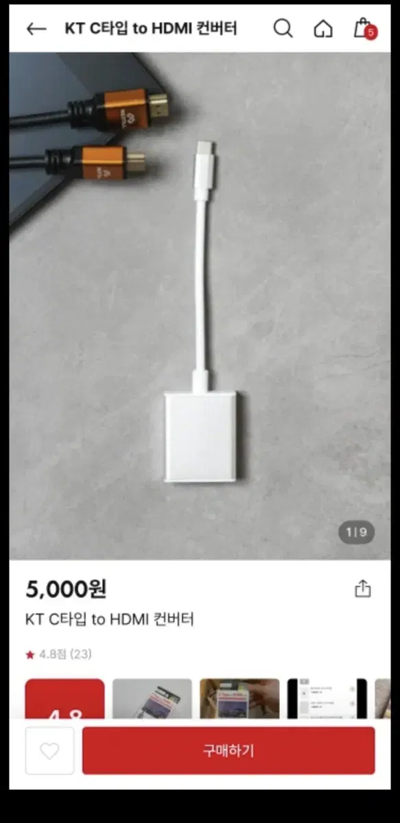 다이소 USB C to HDMI 컨버터